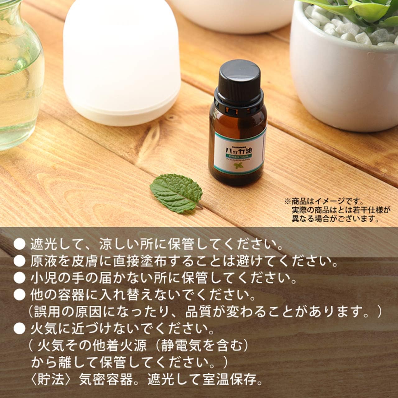 Amazon New P L O ハッカ油 食品添加物 90ml 高級和種薄荷 遮光瓶入り ホートク アロマオイル
