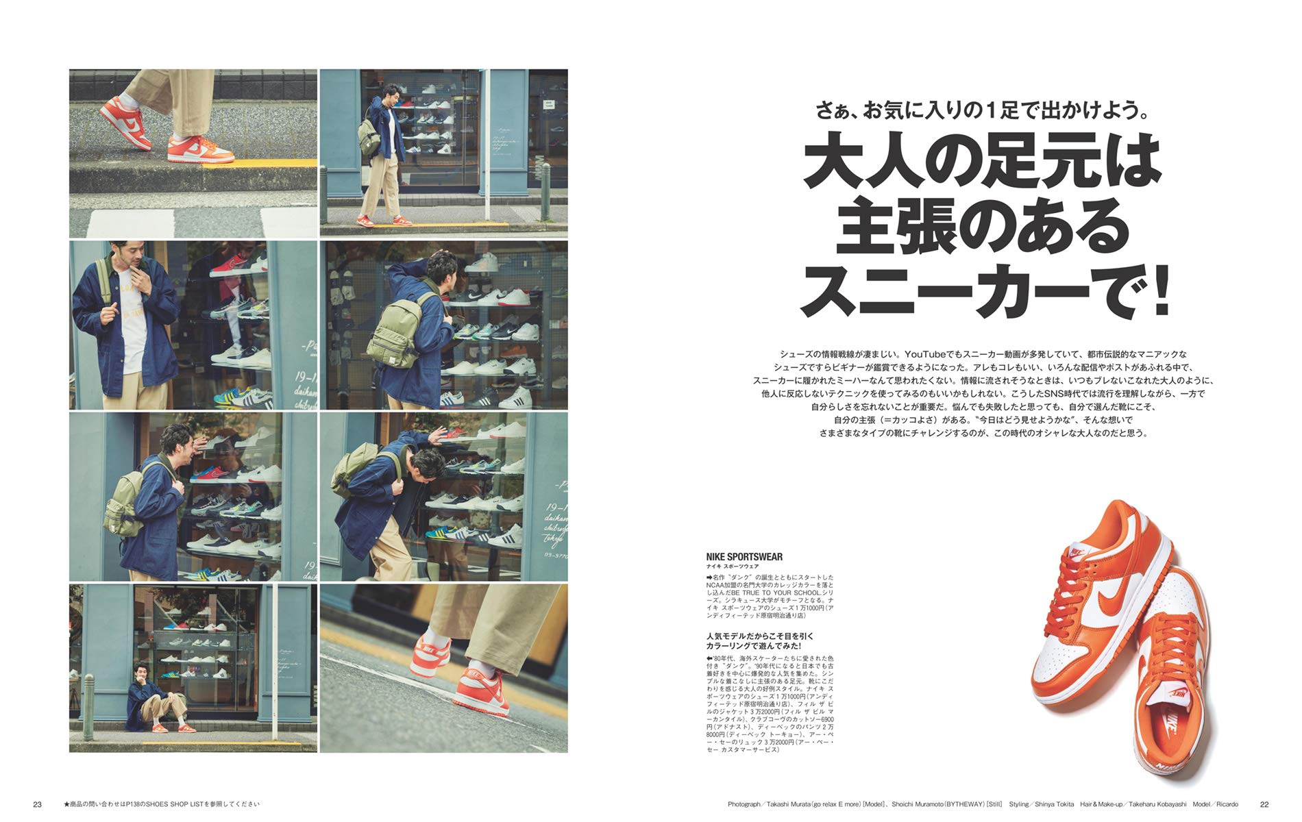 Fineboys Plus 靴 Vol 14 大人の足元は主張のあるスニーカーで Hinode Mook 578 Amazon Com Books