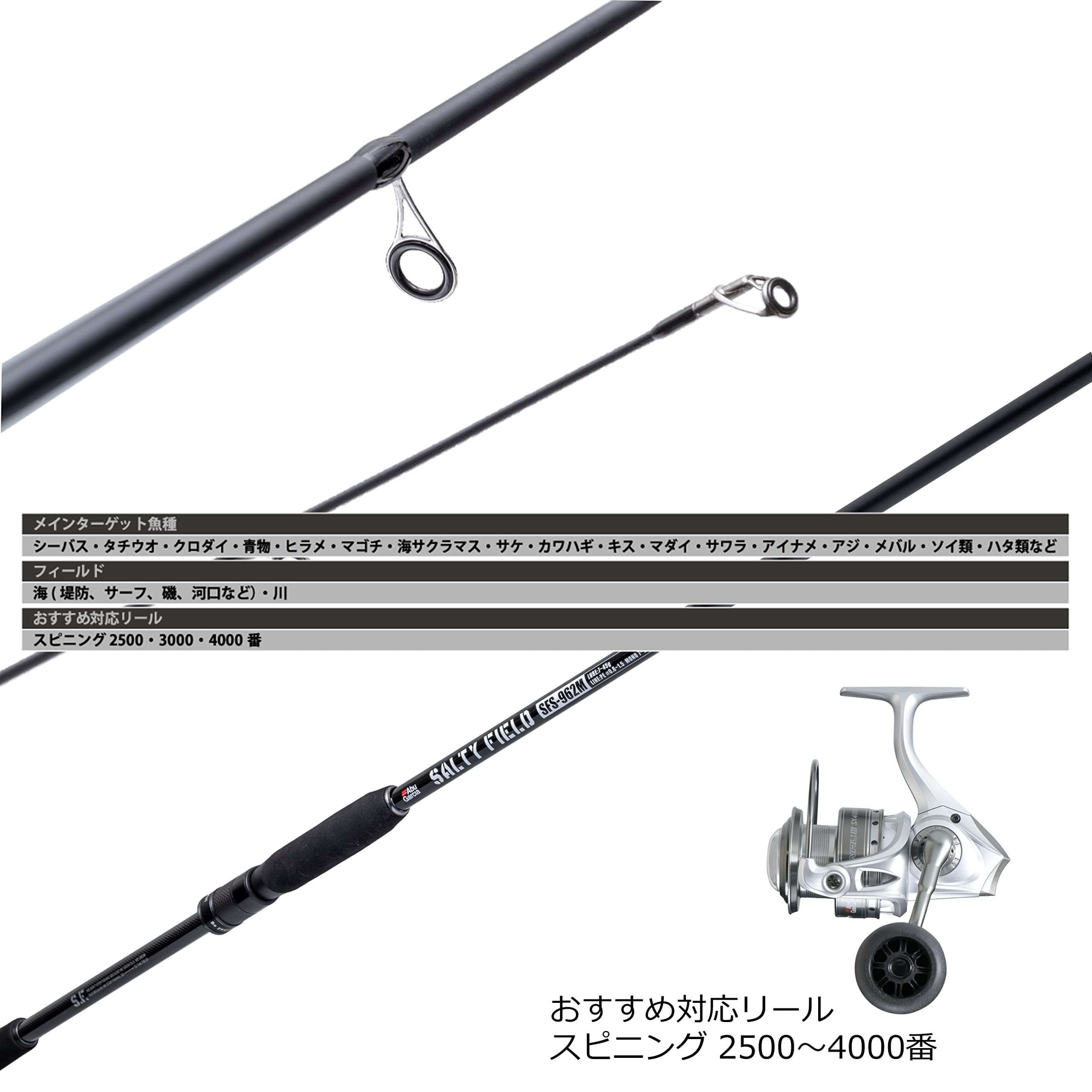Mua Abu Garcia (アブガルシア) SALTYFIELD ソルティーフィールド 各種