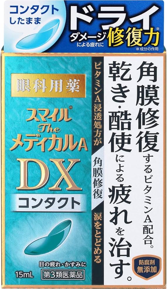 Amazon 第3類医薬品 スマイルザメディカル A Dx コンタクト スマイル ドラッグストア