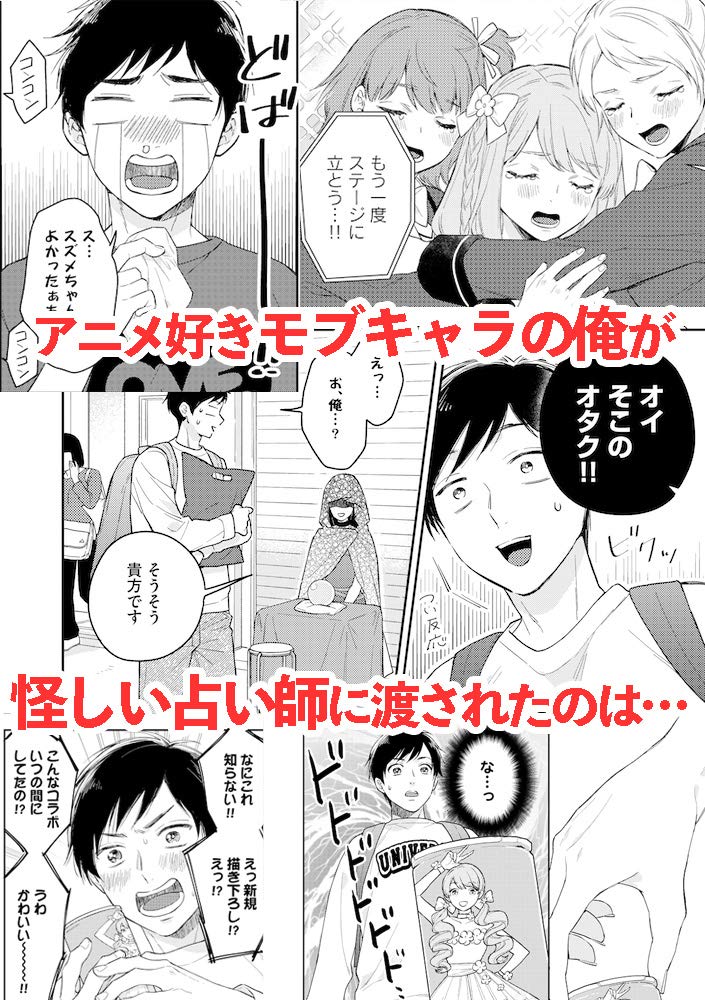 モブキャラの俺が女体化したら爆モテした件 Gush Comics Amazon Com Books