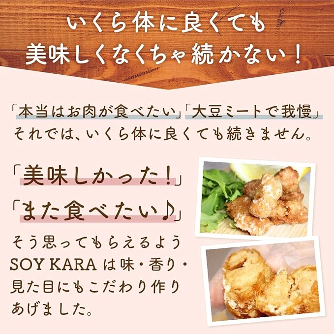 Amazon ヨネキチ 大豆ミート Soykara ソイから 唐揚げ用 大豆肉 ブロック 大豆たんぱく 無添加 110ｇ ヨネキチ 乾燥豆 通販