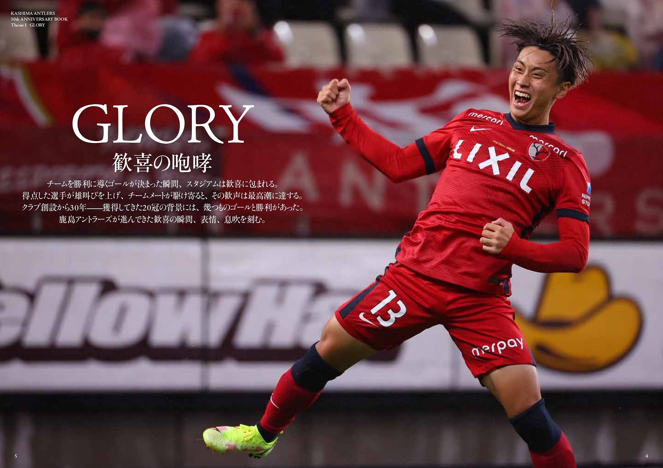 Kashima Antlers 30th Anniversary Book ぴあmook 本 通販 Amazon