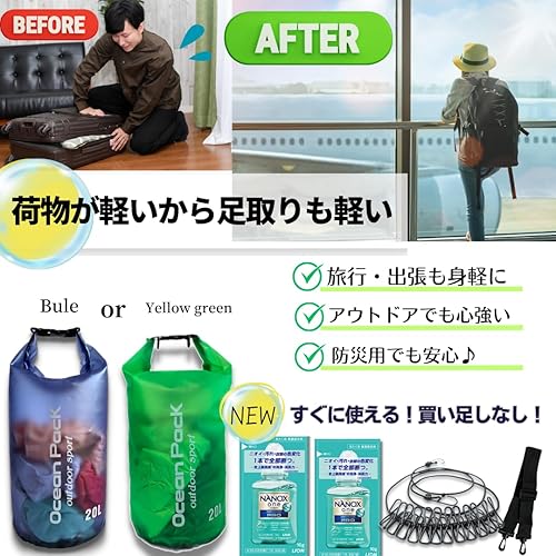 Fattu 旅行 せんたく袋 洗濯 洗濯袋 出張 せんたく 洗濯バッグ 5点セット 洗濯ロープ 旅行便利グッズ アウトドア キャンプ 防災【 洗剤パック付 青 20L】 - サムネイル 7