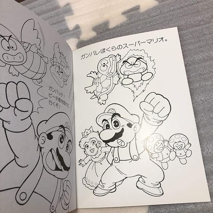 Amazon スーパーマリオ ぬりえ 塗り絵 任天堂 Nintendo ファミリーコンピュータ マリオ レトロ ゲーム 303 おもちゃ ホビー