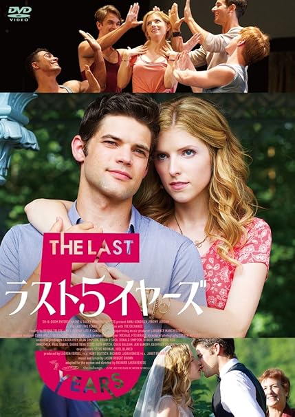 Amazon ラスト5イヤーズ Dvd 映画