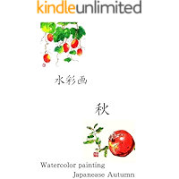 Watercolor painting Autum in Japan (Japanese Edition) book cover