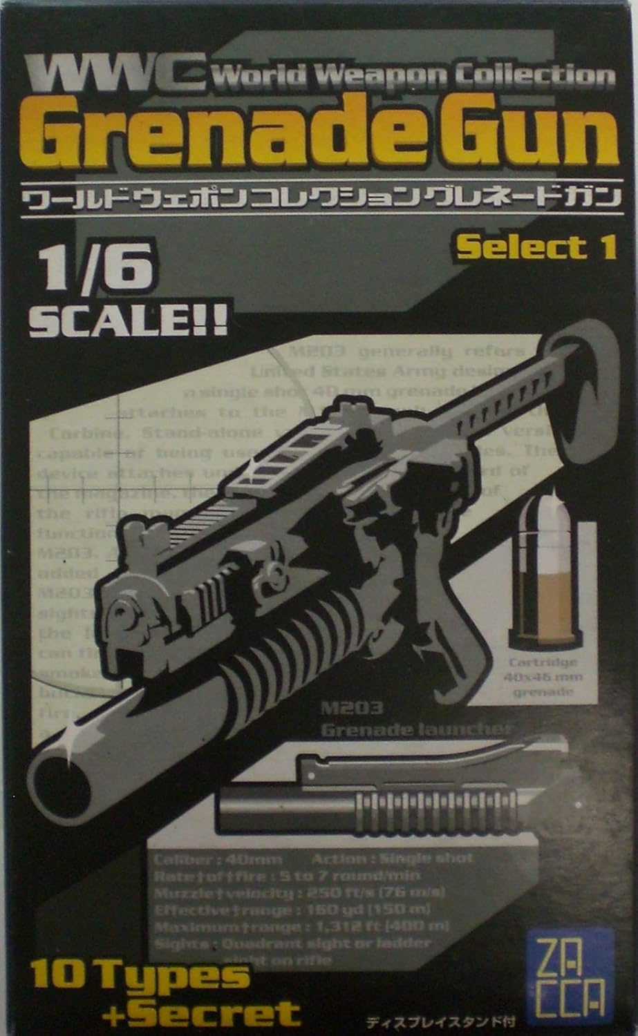 Amazon ワールドウェポンコレクション グレネードガン セレクト1 Ag36 単品 1 6スケール ザッカ ピー エイ ピー プラモデル 通販