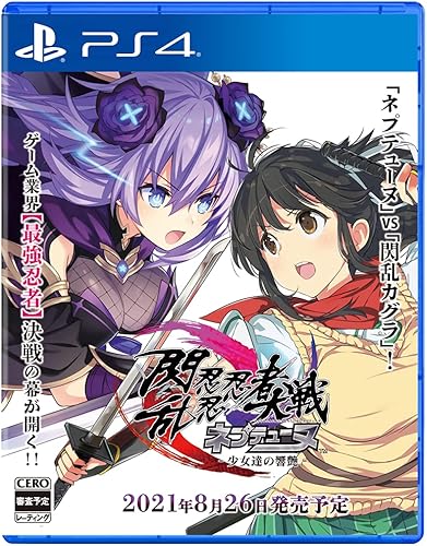 閃乱忍忍忍者大戦ネプテューヌ 少女達の響艶 店舗特典 予約 最安値まとめてチェック Ps4 刮目せよ 幻影夢忍界 げいむにんかい で 超ハイスピードなninja対戦が開戦する Daystar