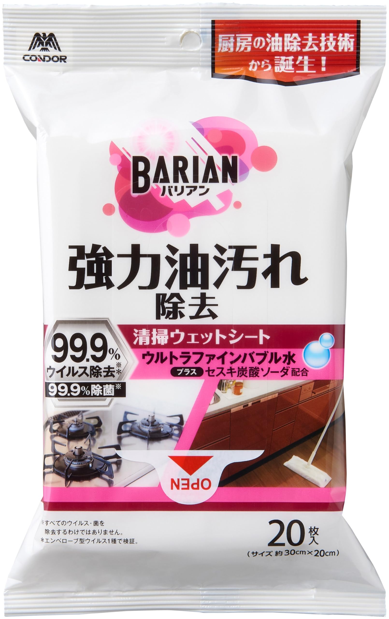 山崎産業(Yamazaki Sangyo) 油汚れ除去シート おそうじシート ウェットシート 20枚入り 幅30×奥行20cm 除菌 99.9% ウイルス 除去 BARIAN バリアン 196081 ホワイト商品画像