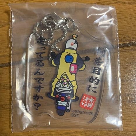 Amazon Co Jp 一番くじ バックショットキーホルダー D 水曜どうでしょう ギアいじったっけ ロー入れちゃって もうウィリーさ G賞 ホビー Amazon Co Jp 一番くじ バックショットキーホルダー D 水曜どうでしょう ギアいじったっけ ロー入れちゃって もうウィリーさ G賞 ホビー