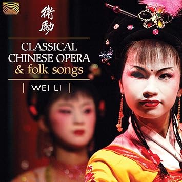 京劇と中国民謡 Classical Chinese Opera Folk Songs Amazon Co Jp