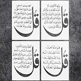 4 Pieces Islamic Wall Art Stencil La Ilaha Illallah There is No God But Allah Decor Quran Verse Surah Arabic Calligraphy Stencils Best Vinyl Large Template for Painting on Wood, Canvas, Wall