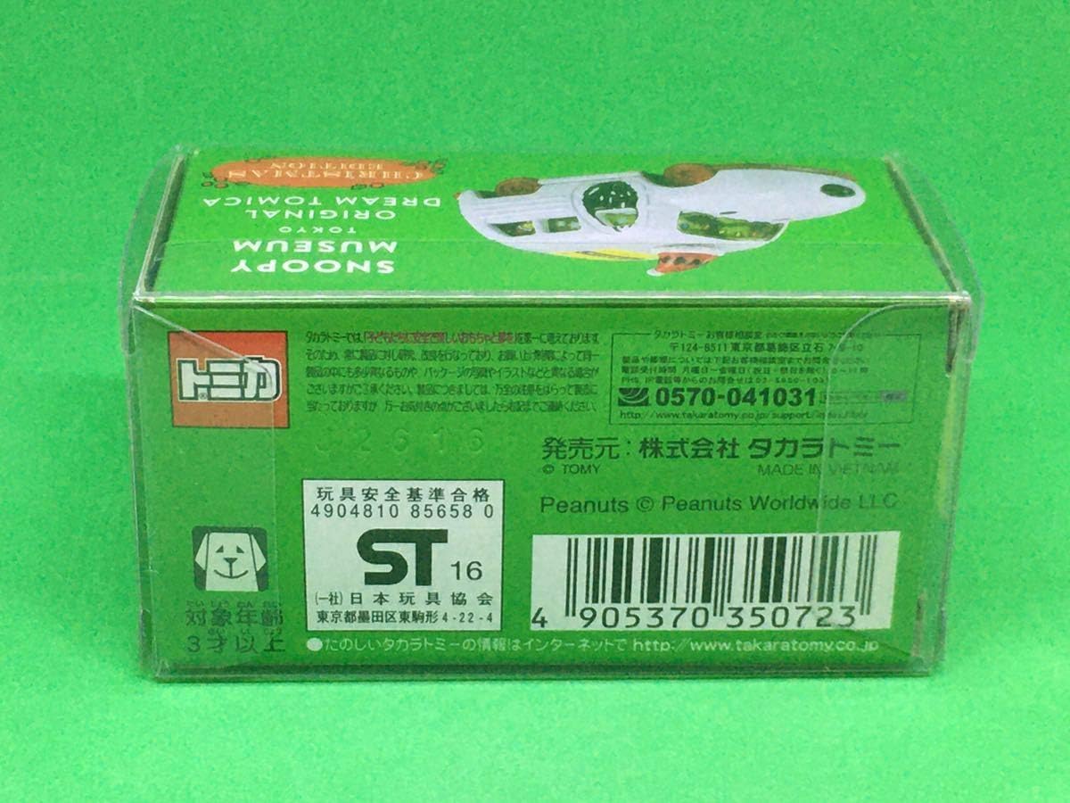 Amazon レア ドリームトミカ スヌーピーミュージアム Snoopy Christmas Edition クリスマス クリアケース付 クリスマス雑貨 ホビー