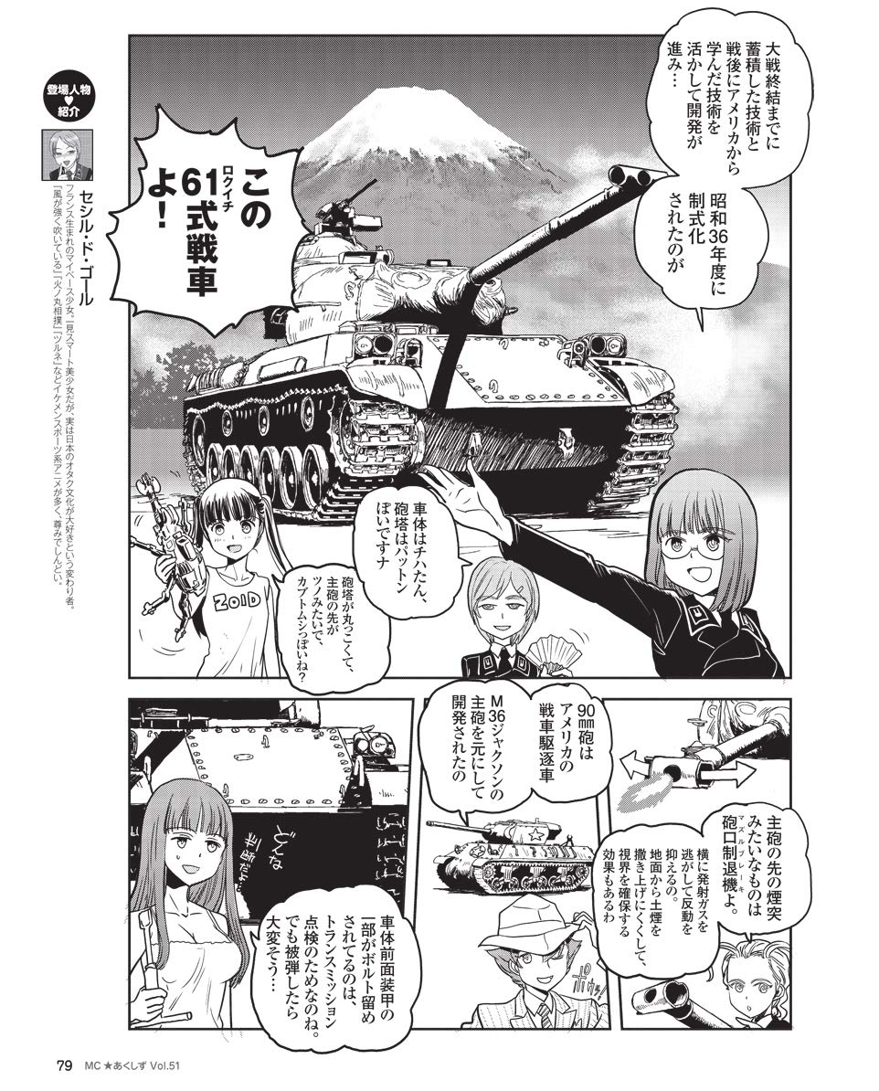 Mc あくしず 19年2月号 本 通販 Amazon