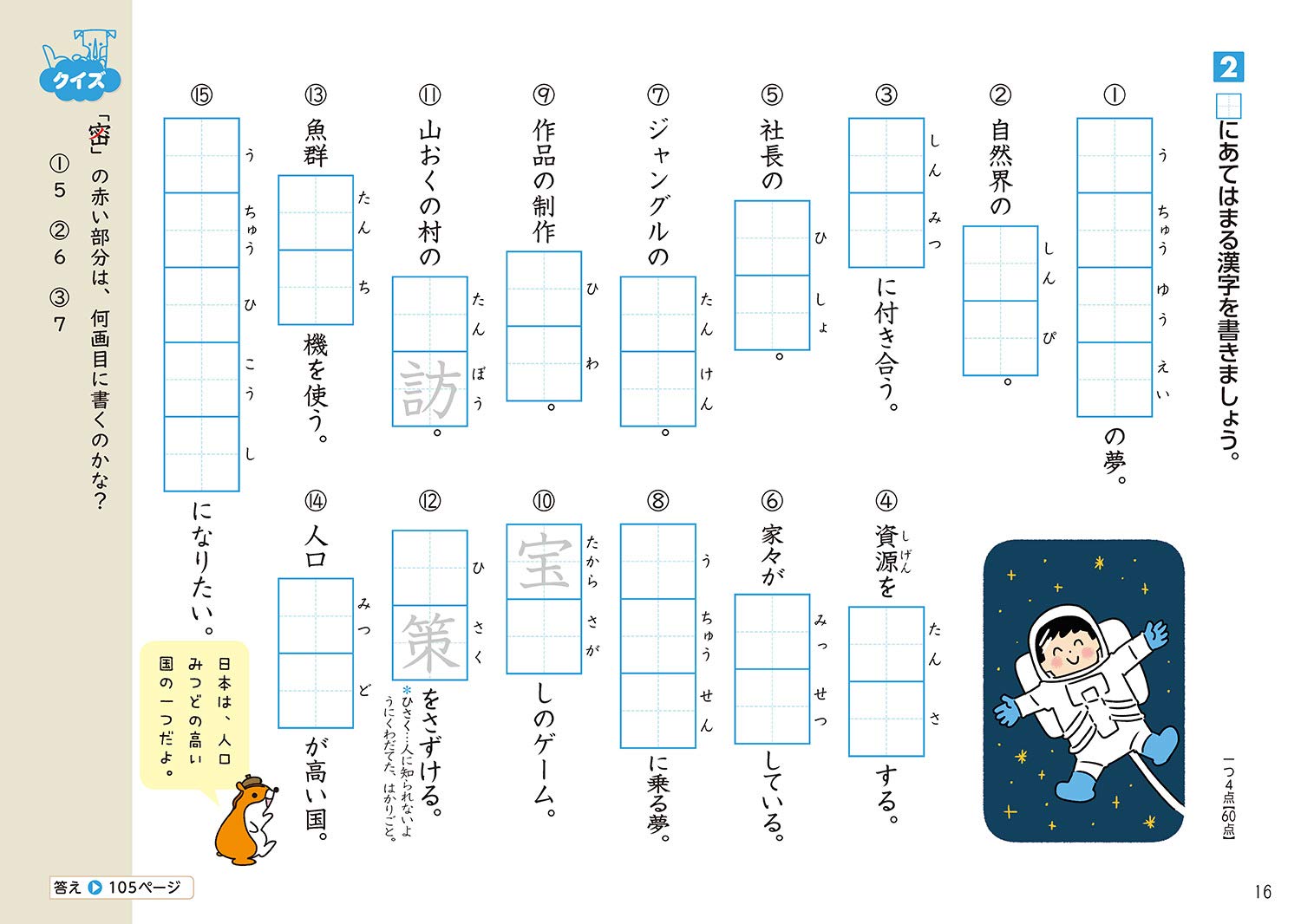 小学6年 漢字 毎日のドリル 学研プラス 本 通販 Amazon