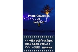 Photo Collection of Koh Tao: Enjoy scuba diving at Koh Tao (Japanese Edition)
