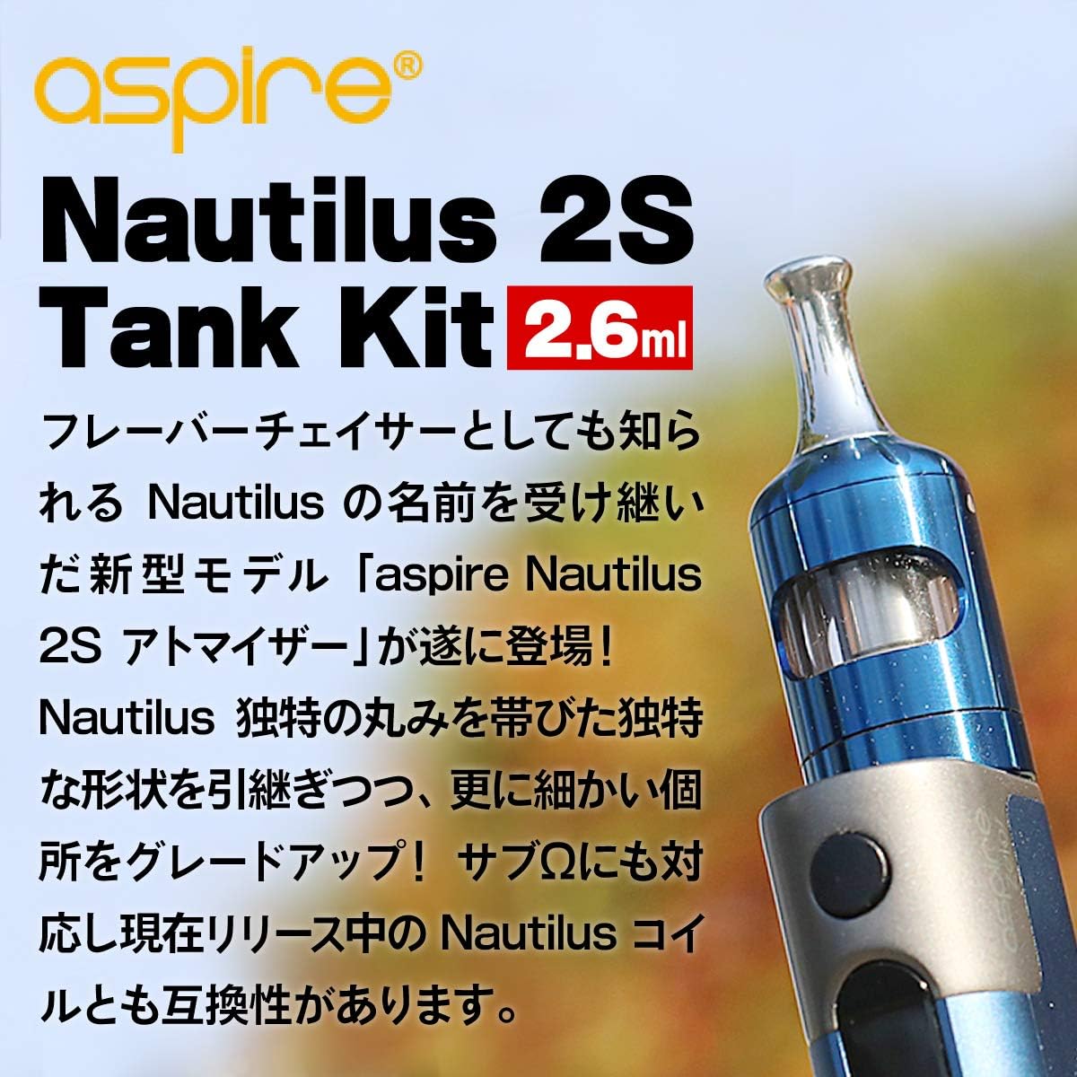 Amazon Aspire Nautilus 2s Tank クリアロマイザー アスパイア ノーチラス2s 味重視 2 6ml 電子タバコ Vape Aspire アトマイザー Amazon Aspire Nautilus 2s Tank クリアロマイザー アスパイア ノーチラス2s 味重視 2 6ml 電子タバコ Vape Aspire アトマイザー