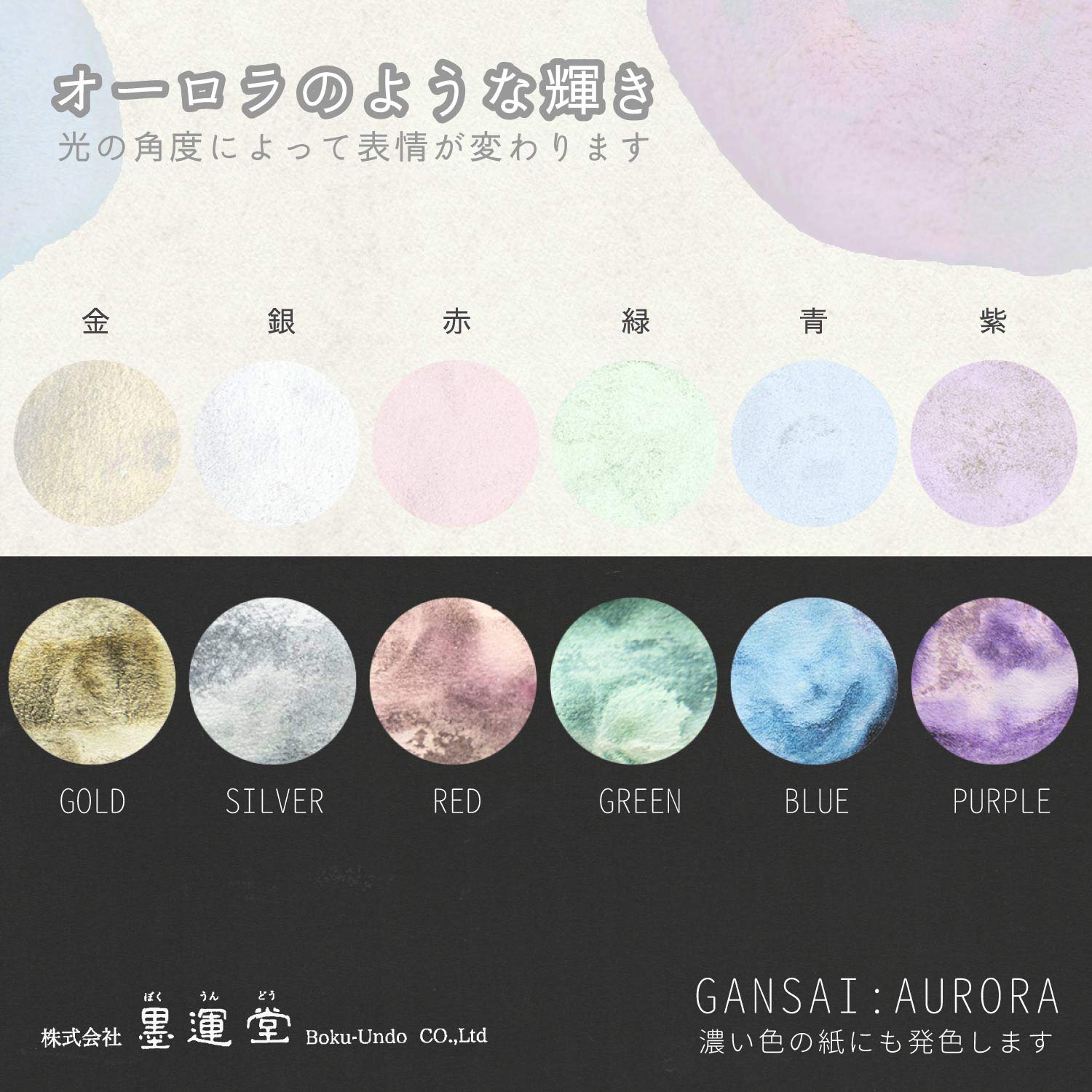 Sumiundo 15501 Paint, Facial Color, Aurora Borealis, 6 Colors
