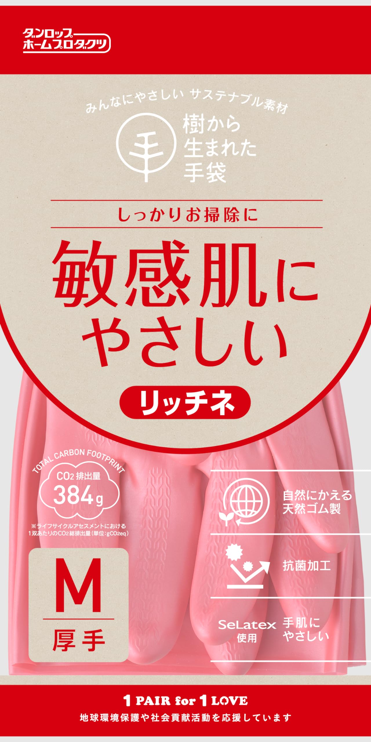 ダンロップホームプロダクツ(Dunlop Home Products) 脱タンパク天然ゴム リッチネ 厚手 Mサイズ ピンク商品画像