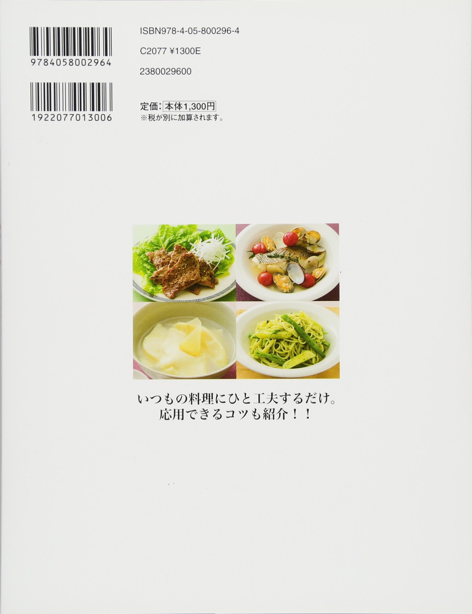 最新版 高血圧の基本の食事 まいにちの健康レシピ 岩崎 啓子 敏子 佐藤 本 通販 Amazon