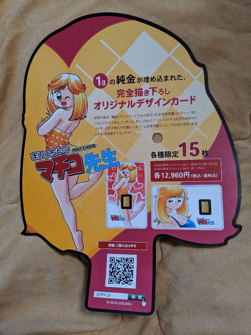 大放出セール まいっちんぐマチコ先生直筆サイン入り色紙 16年 おもちゃ Wfswrhkqa 大放出セール まいっちんぐマチコ先生直筆サイン入り色紙 16年 おもちゃ Wfswrhkqa