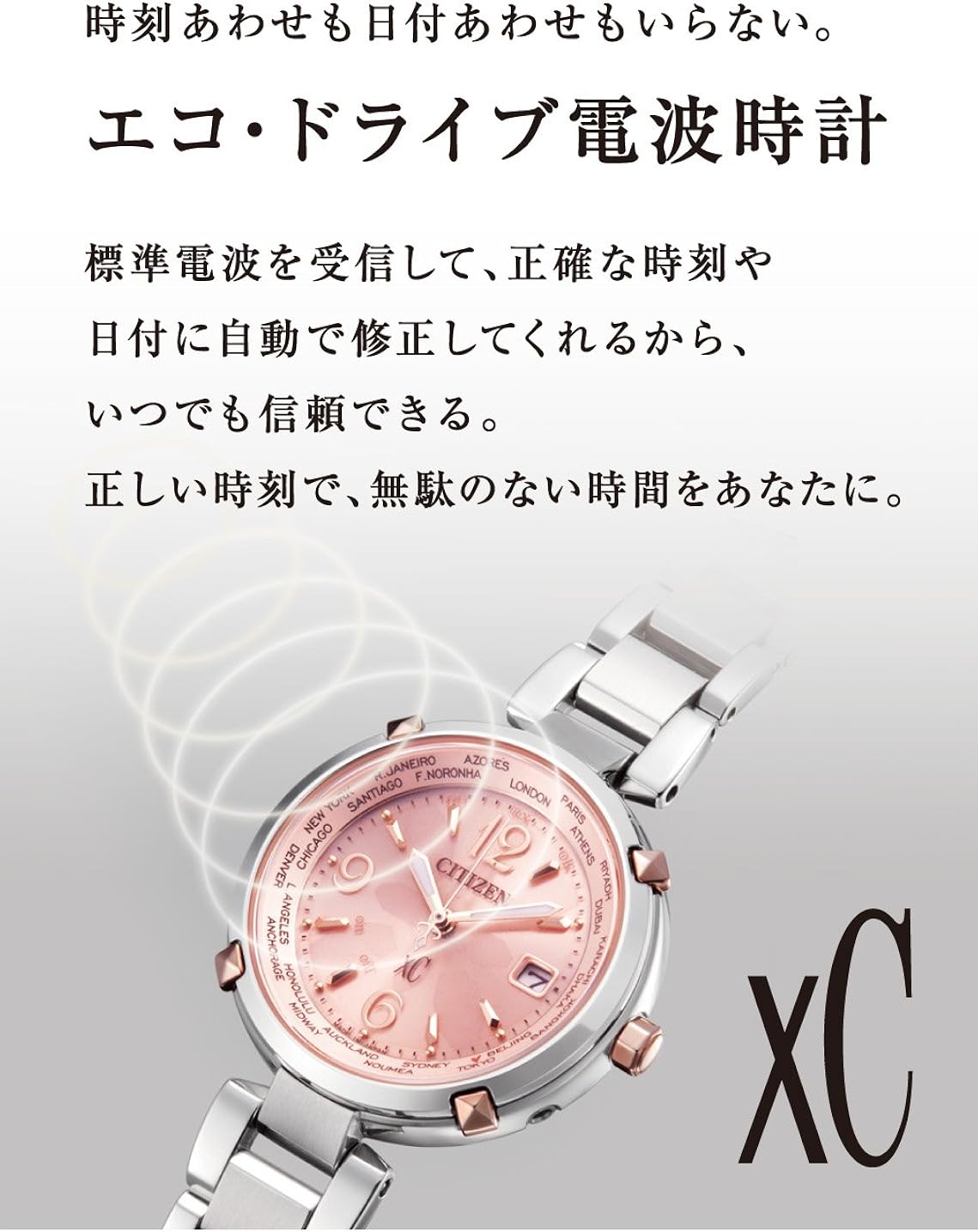 Amazon シチズン Citizen 腕時計 Xc クロスシー エコ ドライブ電波時計 ティタニアライン ハッピーフライトシリーズ Ec1044 55w レディース レディース腕時計 腕時計 通販