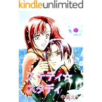 steady study (Japanese Edition) book cover