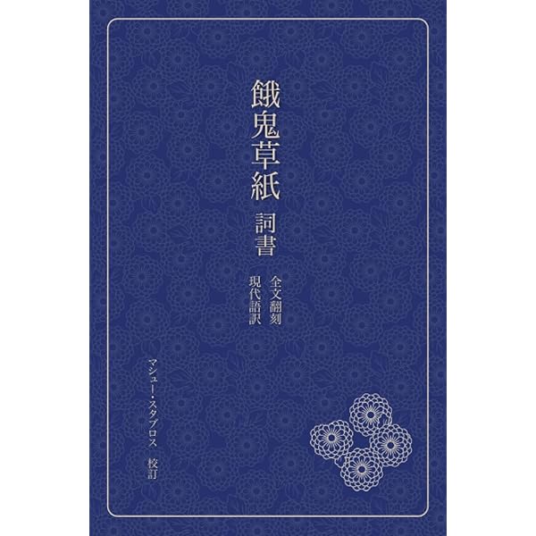 Amazon.com: 嫌われる勇気 (Japanese Edition): 9784478025819: Books