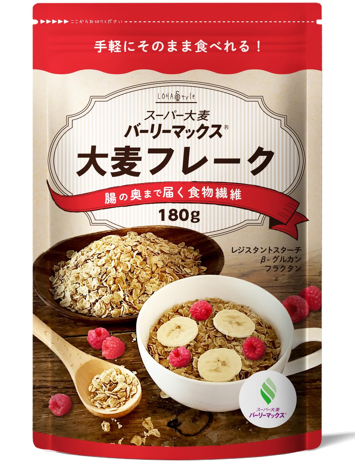 LOHAStyle(ロハスタイル) スーパー大麦 バーリーマックス 大麦フレーク 180g そのまま食べれるフレーク 大麦 ハイレジ 雑穀 腸活 食物繊維 の商品画像