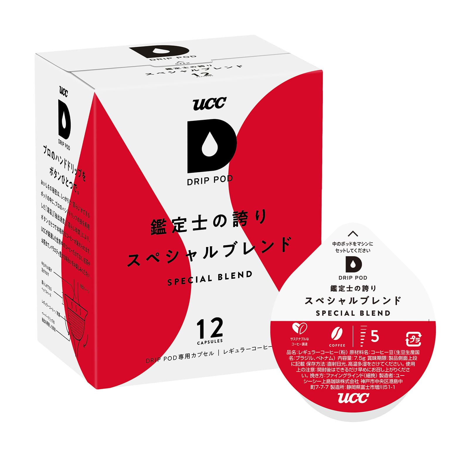 UCC ドリップポッド 専用カプセル 鑑定士の誇りスペシャルブレンド 12杯分 90g ポッド・カプセル商品画像