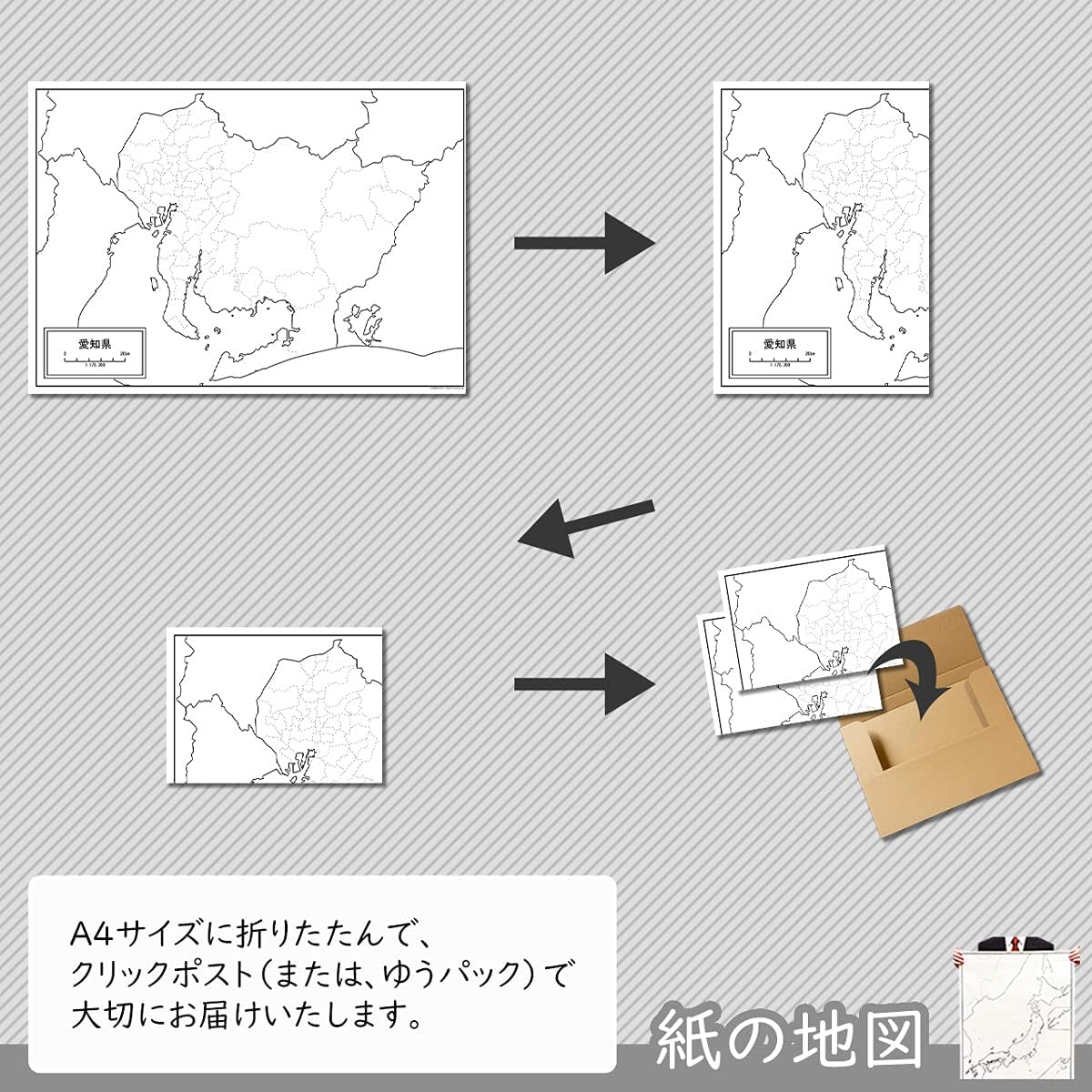 Amazon 愛知県の白地図 A1サイズ 2枚セット 地図 文房具 オフィス用品 Amazon 愛知県の白地図 A1サイズ 2枚セット 地図 文房具 オフィス用品
