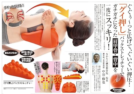 Amazon 肩こり 解消グッズ 肩甲骨 背中 を一度にスッキリ 人気