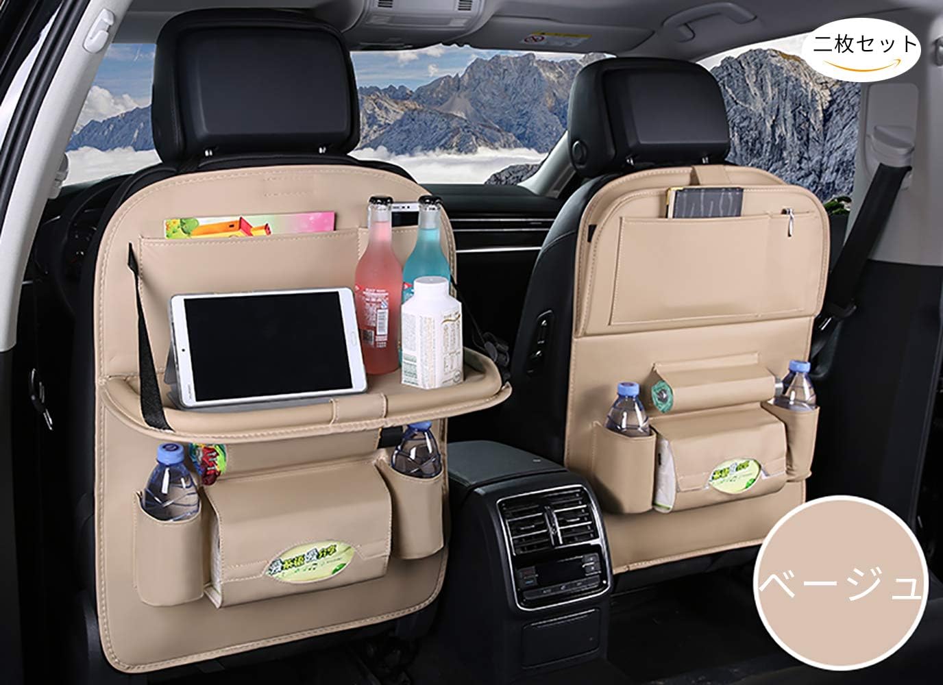 Amazon 車用シートバックポケット 車用収納ポケット レザー素材 汚れ防止 後部座席収納 防水防汚 折り畳みテーブル付き 小物入れ Beige 2枚セット ポケット ケース カバー 車 バイク Amazon 車用シートバックポケット 車用収納ポケット レザー素材 汚れ防止 後部座席収納 防水防汚 折り畳みテーブル付き 小物入れ Beige 2枚セット ポケット ケース カバー 車 バイク