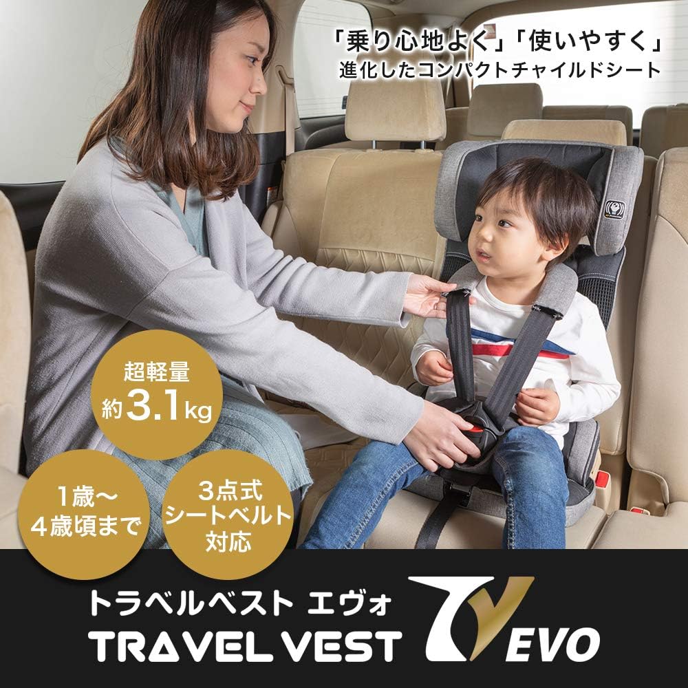 Amazon 日本育児 シートベルト固定 トラベルベスト Evo エヴォ サンドグレー 収納袋付き 1歳 ベスト 服 ファッション小物 通販