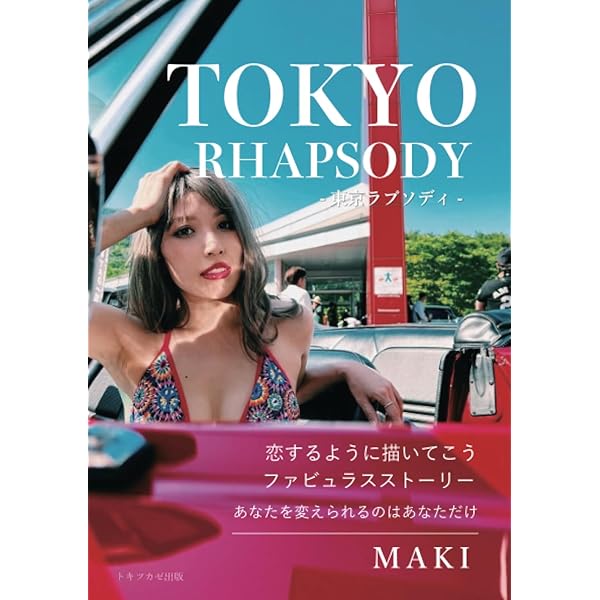 アート・デザイン・音楽 NYLON JAPAN  ARCHIVE BOOK Amazon.com: Japanese actress / model / singer : YUI ARAGAKI NYLON