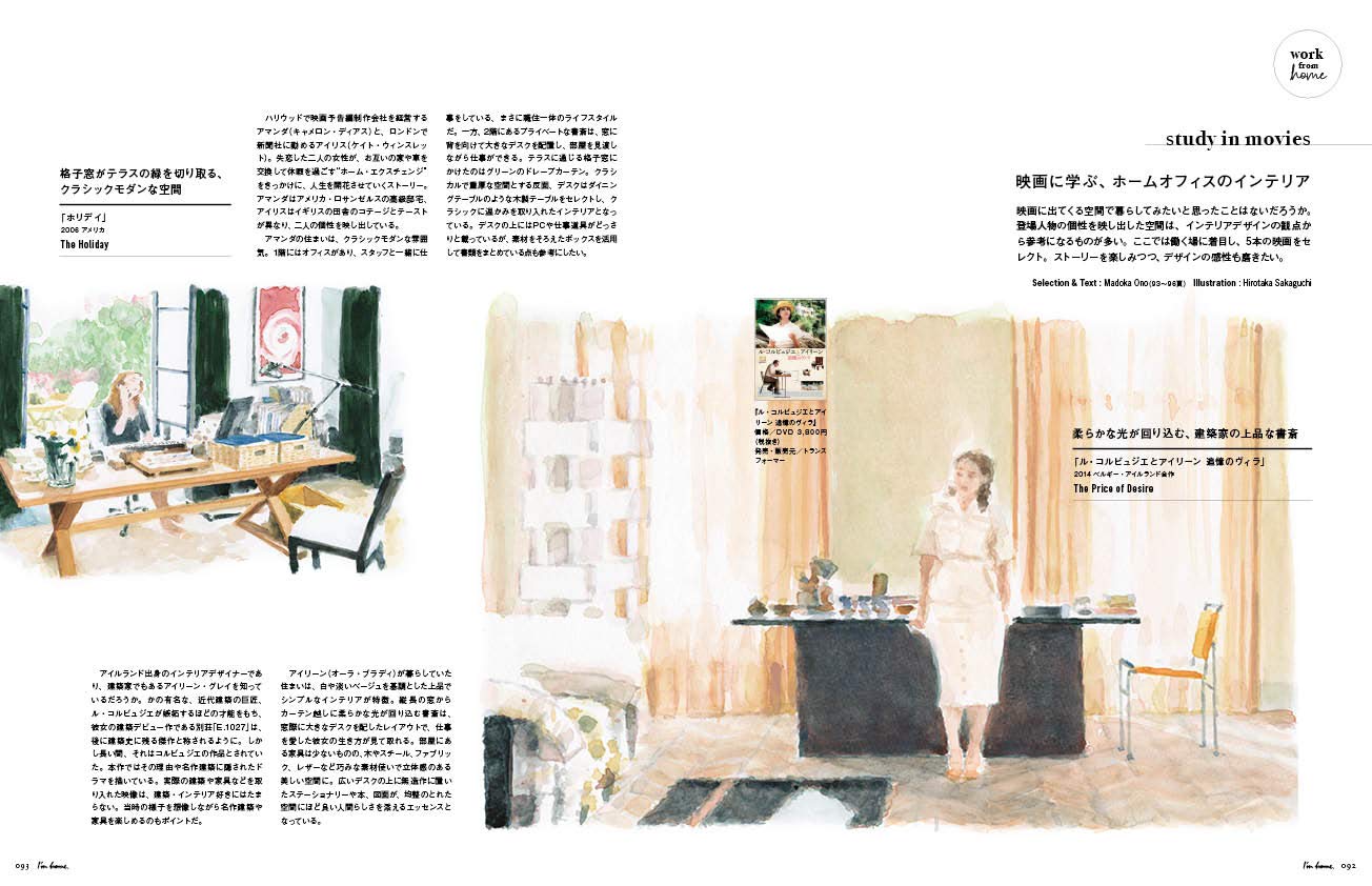 I M Home アイムホーム No 108 November 職住近接 住まいのかたち セカンドハウス 多拠点での新たな生活 雑誌 本 通販 Amazon