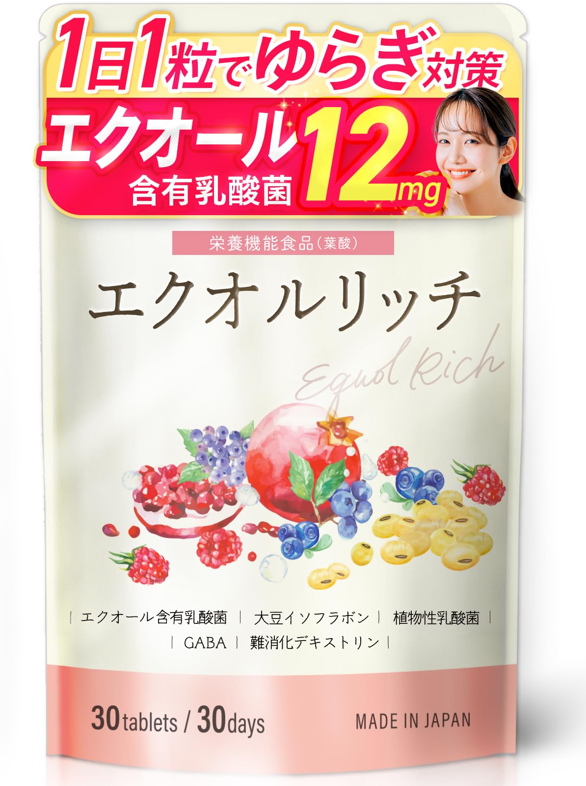 エクオール エクオルリッチの商品画像