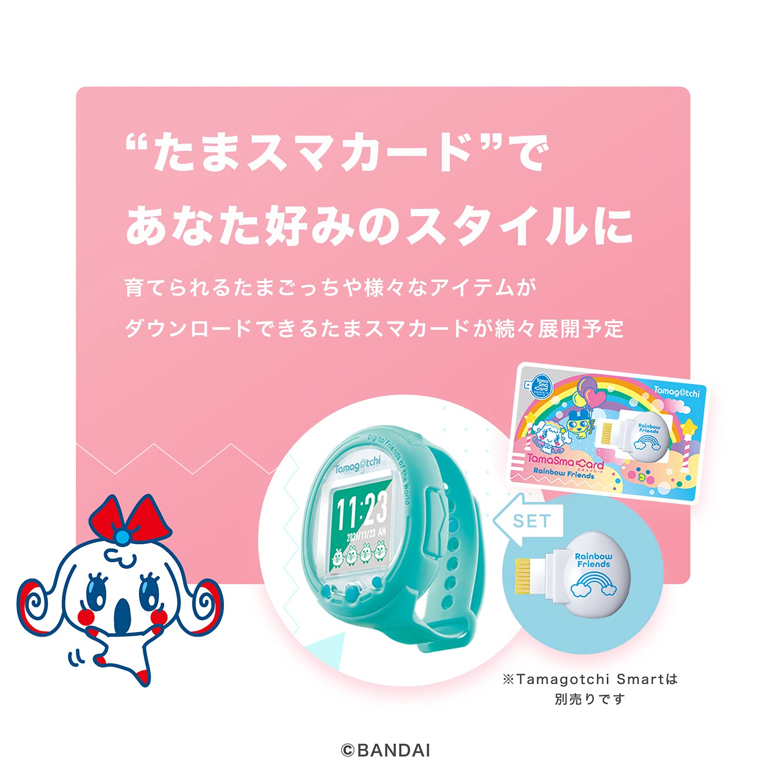 Tamagotchi Tamagotchi Rainbow Friends