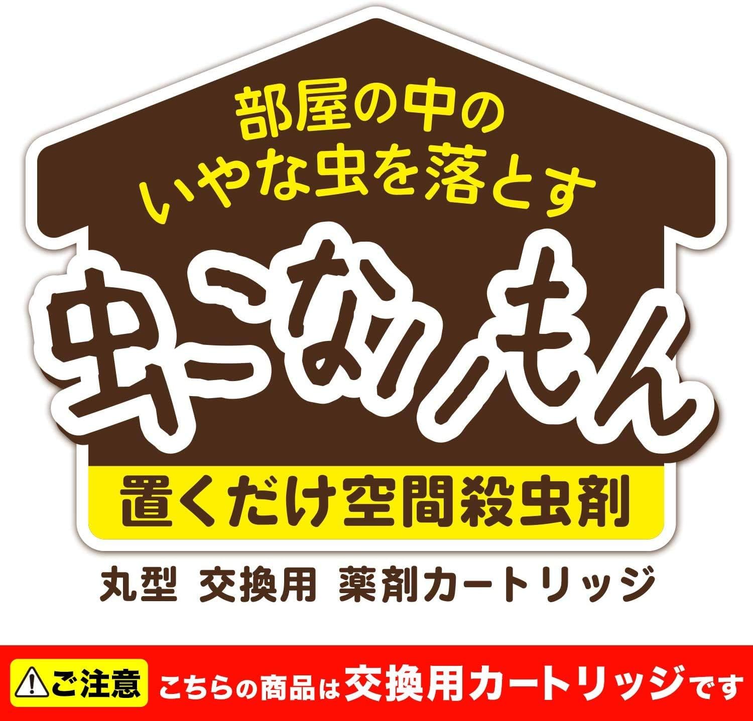 Amazon バルサン 虫こないもん 置くだけ 交換用 薬剤カートリッジ 丸型 270日 1個入 虫除け 忌避用品 通販