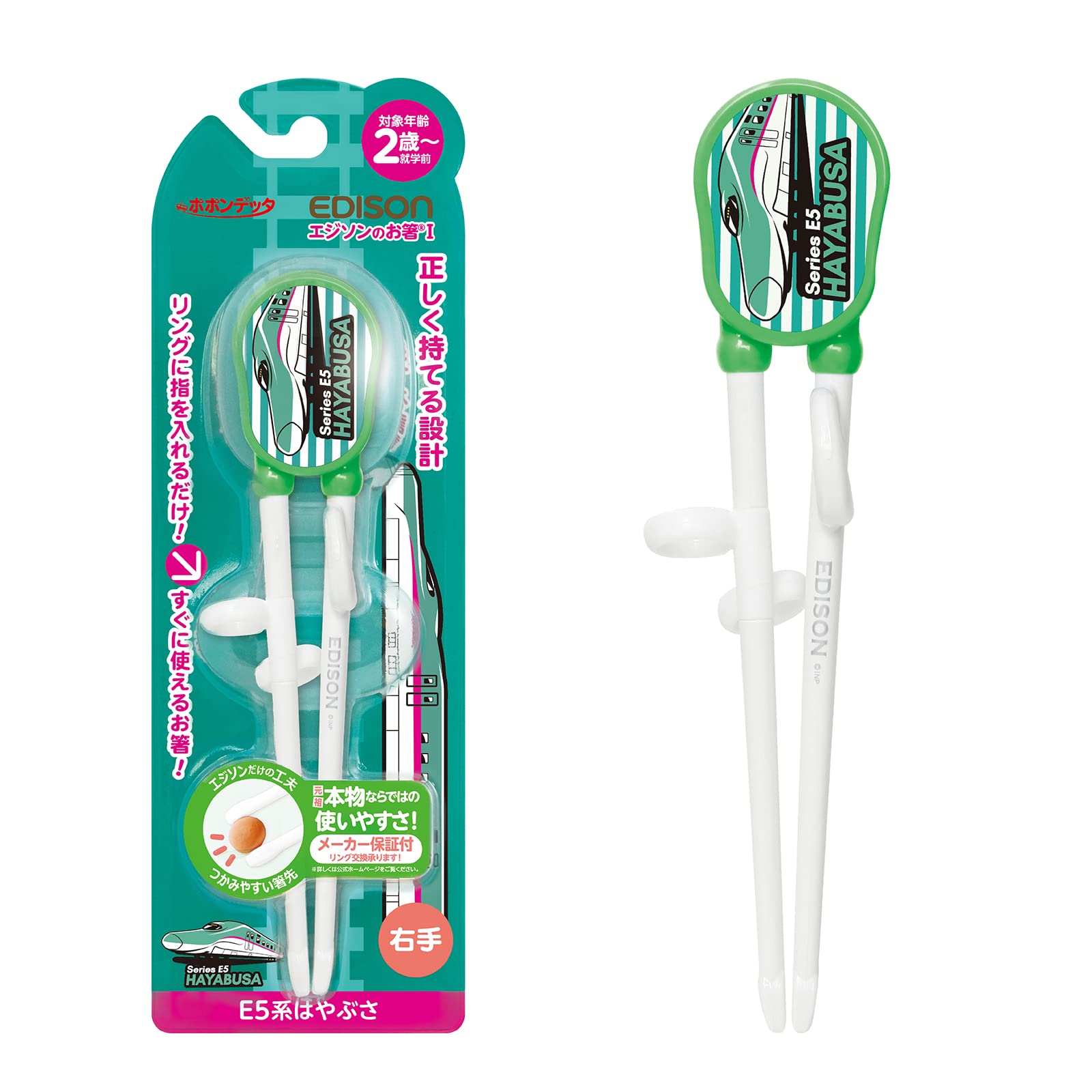 EDISONmama(エジソンママ)エジソンのお箸I はやぶさ 2歳~就学前 18.5cm 右手用 新幹線 キャラクター商品画像
