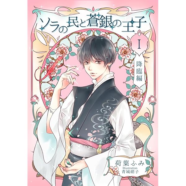 Amazon.com: 履いてください、鷹峰さん (1) (ガンガンコミックスJOKER