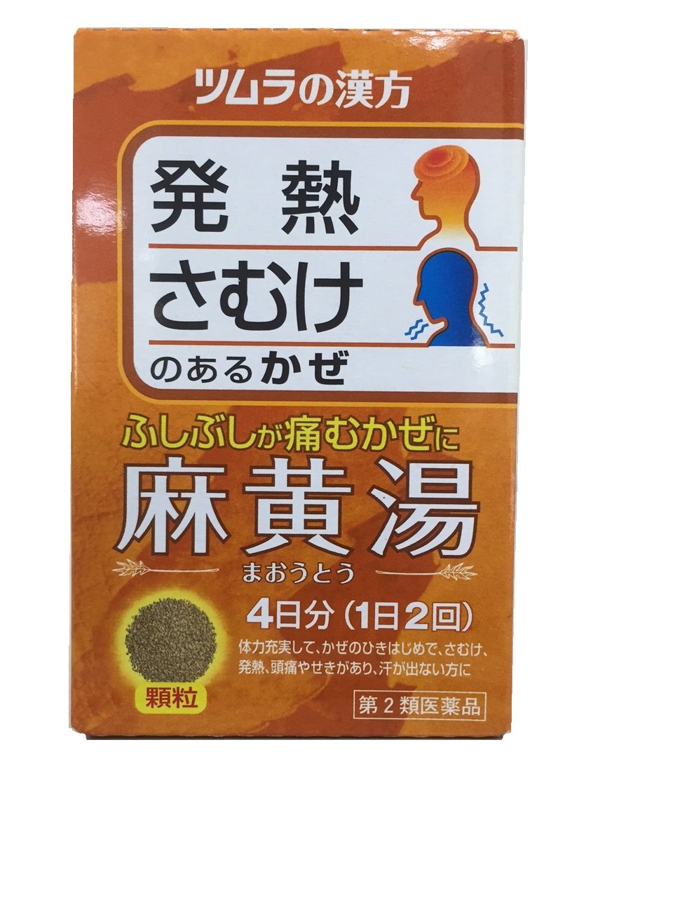 ツムラ 漢方麻黄湯エキス顆粒 8包 の商品画像