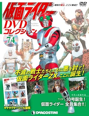 仮面ライダーDVDコレクション 74号 [雑誌] : 昭和のテレビアニメ＆特撮