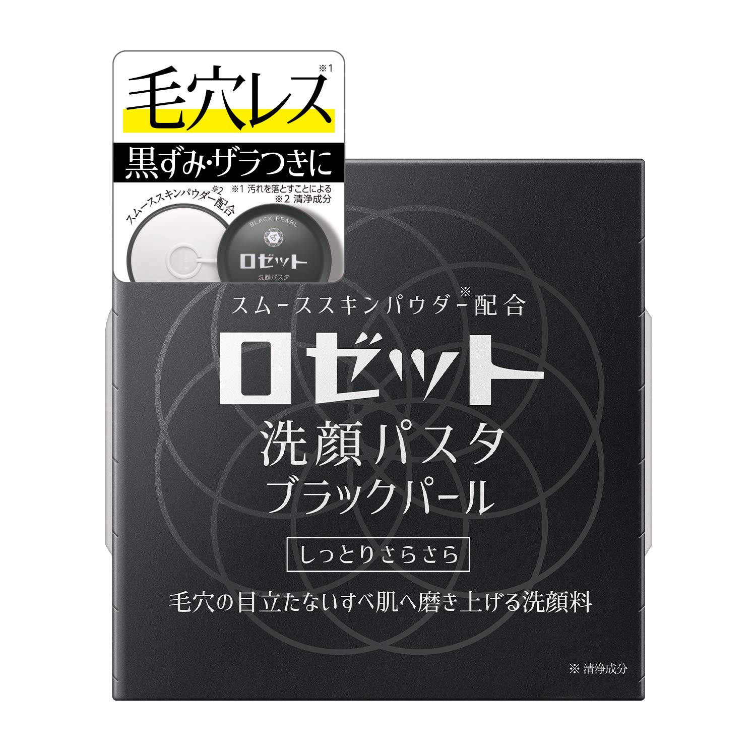 ロゼット 洗顔パスタ ブラックパール (ブラックパール 単品(90g))商品画像