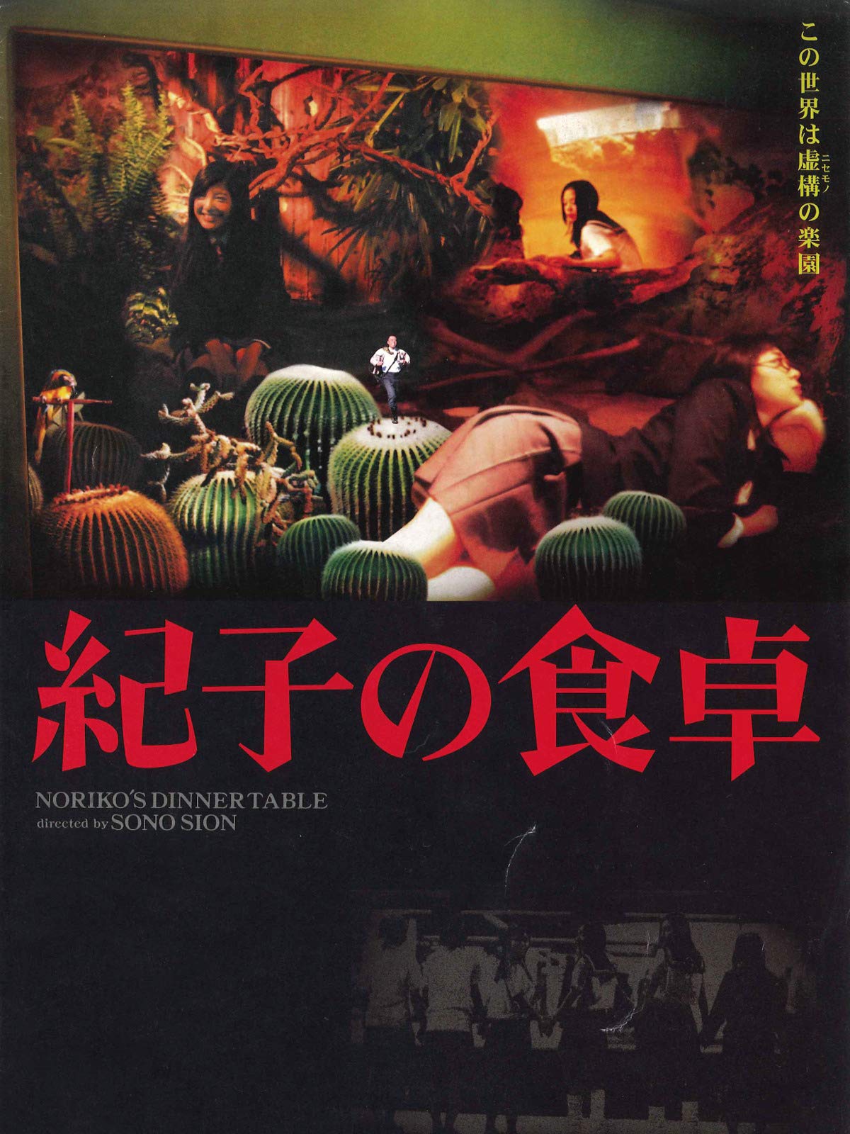 Amazon Co Jp ボーイズ オン ザ ランを観る Prime Video