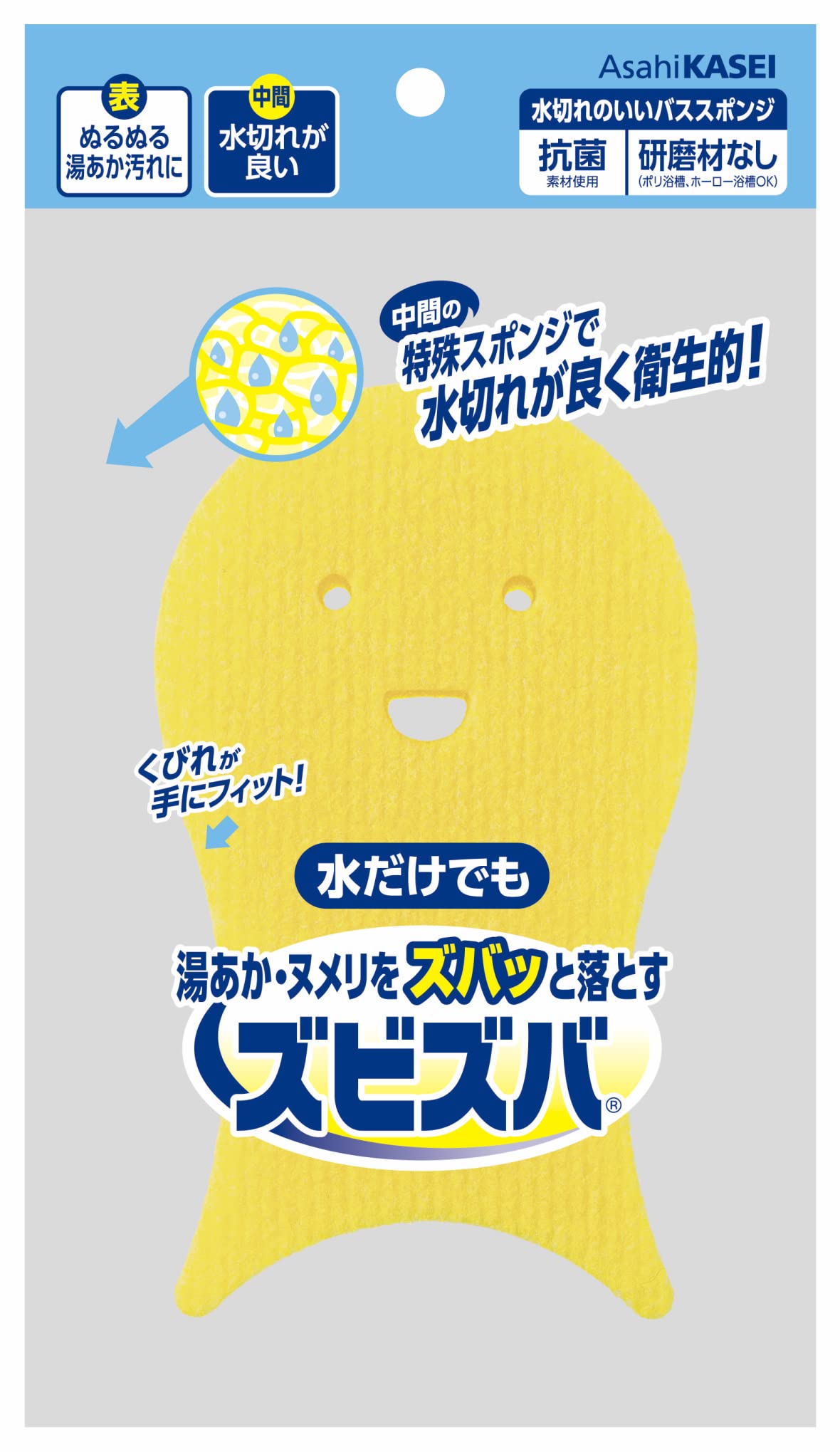 ズビズバ 水切れのいいバススポンジ 1個商品画像