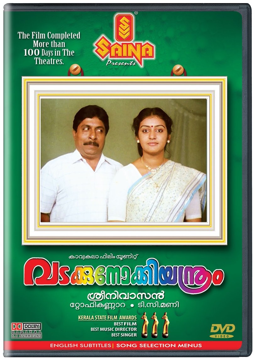 vadakkunokkiyanthram malayalam movie songs
