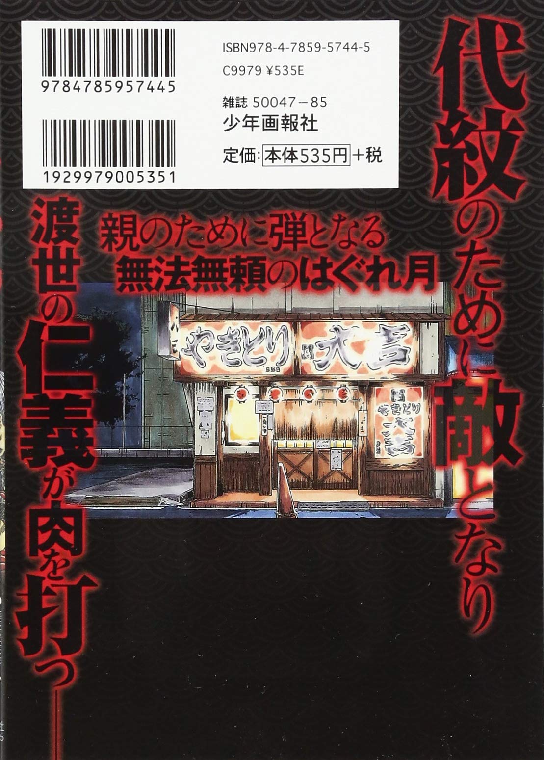 ドンケツ 17巻 コミック Ykコミックス たーし 本 通販 Amazon