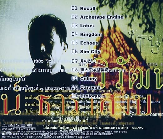 Susumu Hirasawa Sim City Amazon Com Music